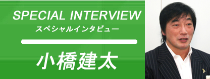 プロレスラーとして一世を風靡した小橋さんの腎臓癌からの軌跡の復活~小橋建太(株式会社FortuneKK代表取締役)