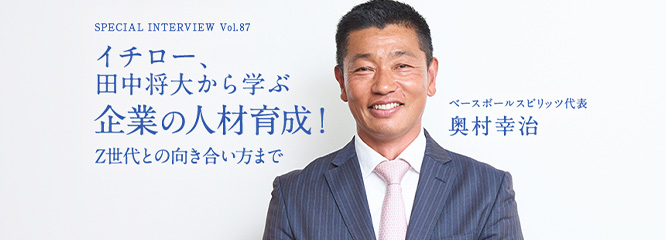 奥村幸治