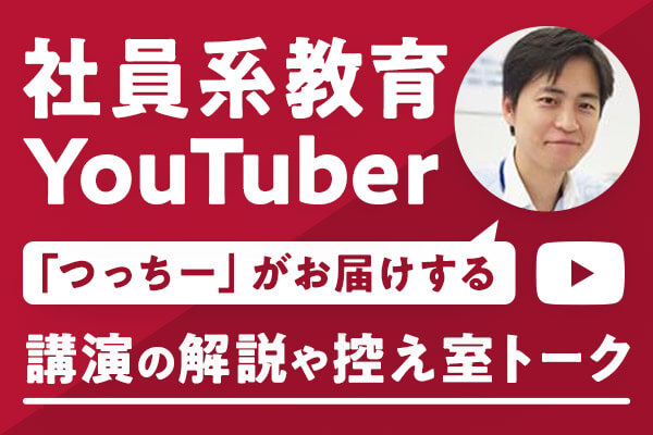 講演依頼.com 新聞 YouTube