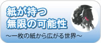 「講演依頼.com」だけの特別企画