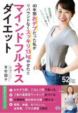 吉村園子のフォトギャラリー2