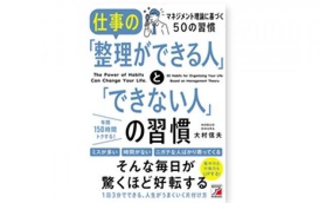 大村信夫の講演テーマ画像3