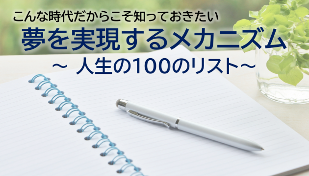 大村信夫の講演テーマ画像9