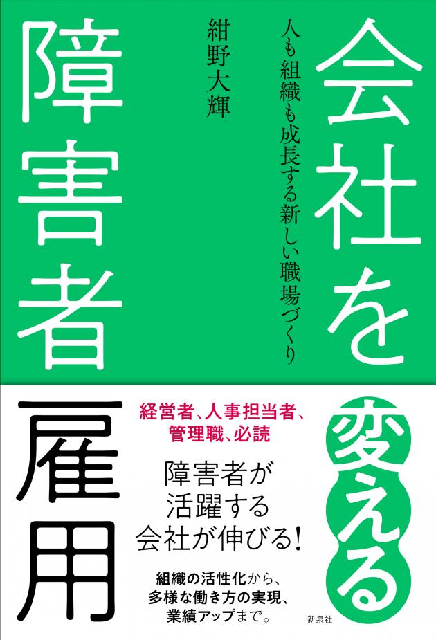 紺野大輝の講演テーマ画像2