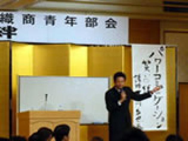 夏川立也の講演テーマ画像5