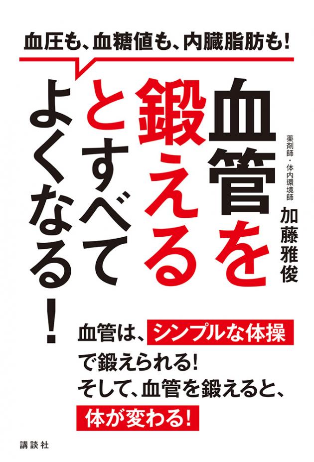 加藤雅俊の講演テーマ画像3
